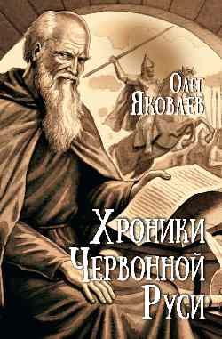 Chroniques de Russie (12+)