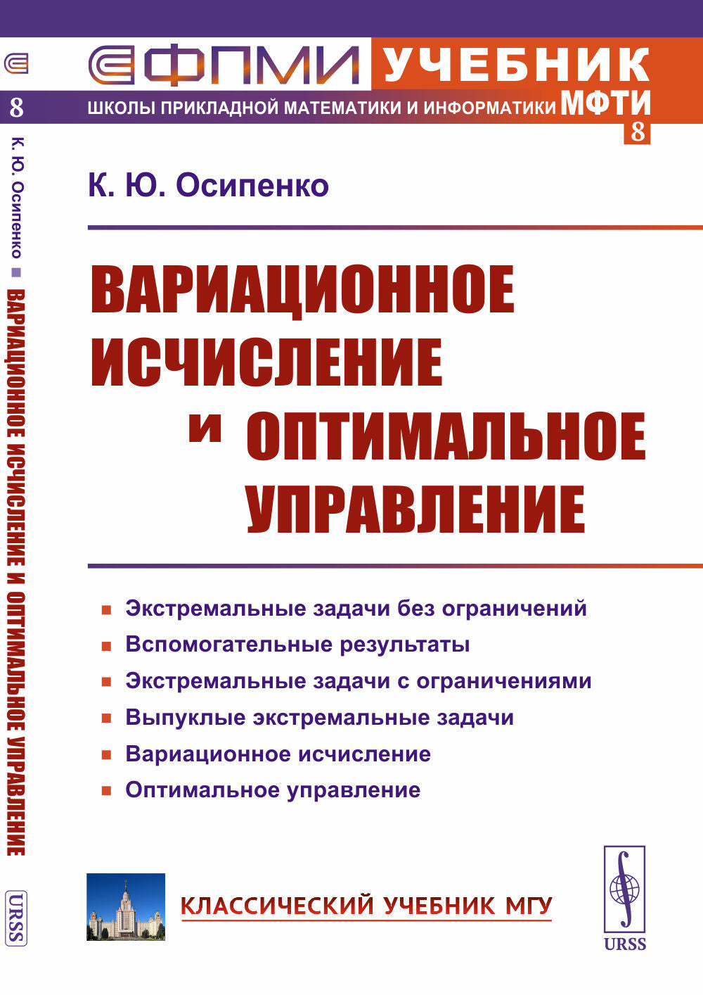 Variation d'utilisation et mise en œuvre optimale