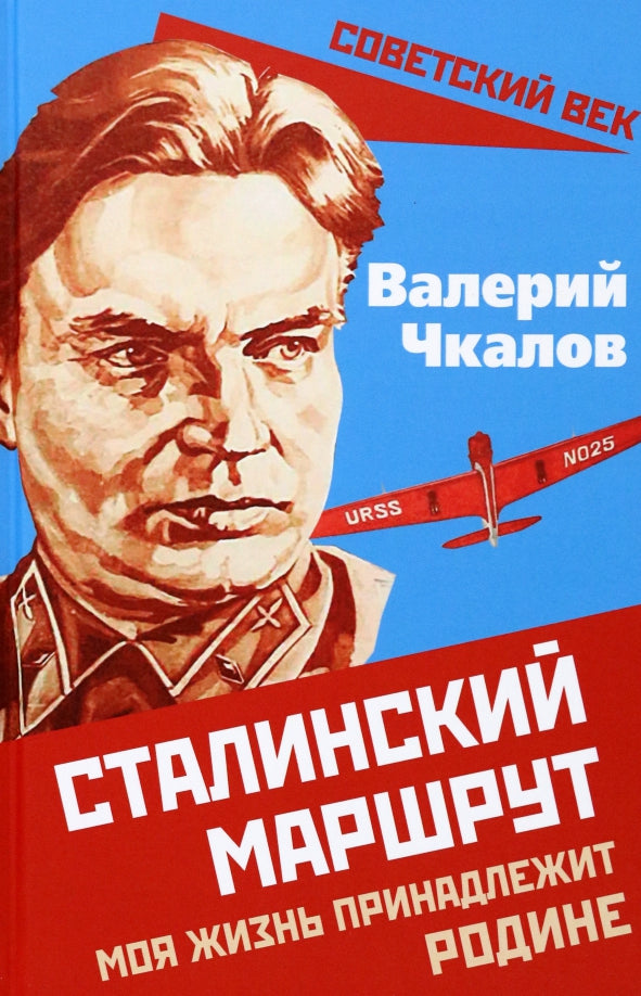 Le marché stalinien. Je viens de voir Rodine