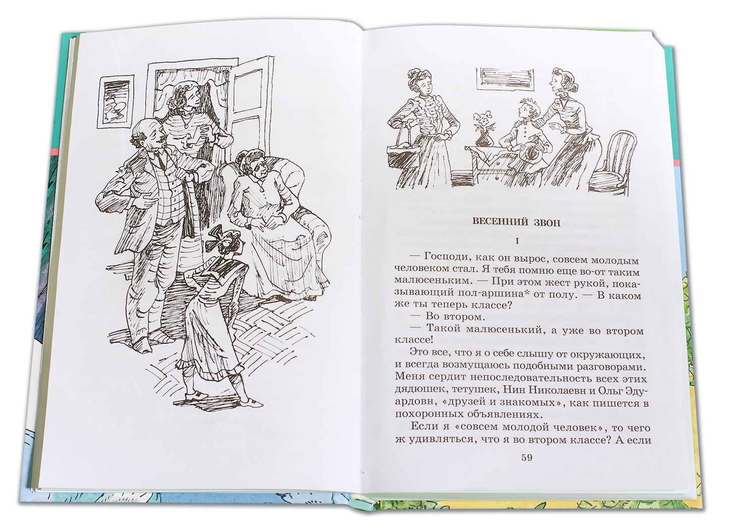 Сказки и рассказы.Катаев