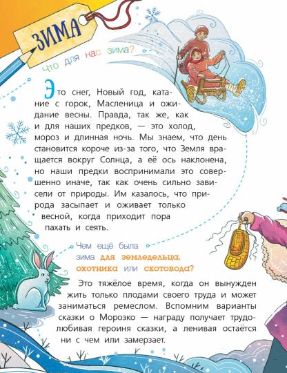 Как в России праздники отмечают?