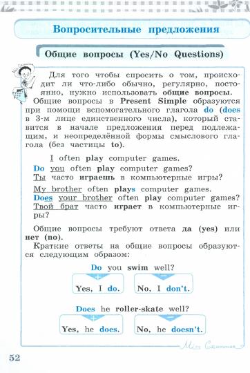 Anglais 3 : Livre de grammaire avec exercices / Английский язык. 3 classe. Грамматический справочник с упражнениями