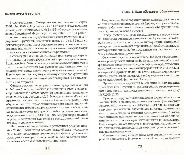 Vous êtes en crise !