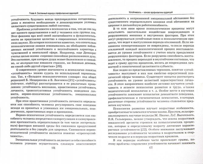 Profil professionnel