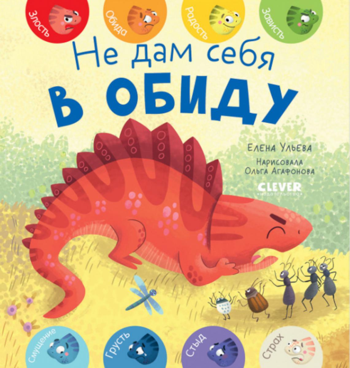 J'ai des émotions perverses. Не дам себя в обиду