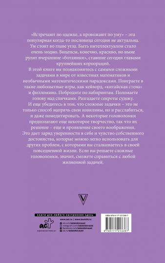 Les golfeurs de luxe : une nouvelle méthode de lecture intellectuelle et de compréhension