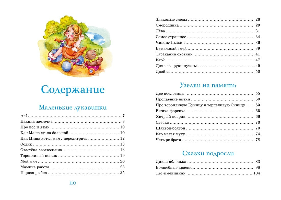 Волшебные краски
