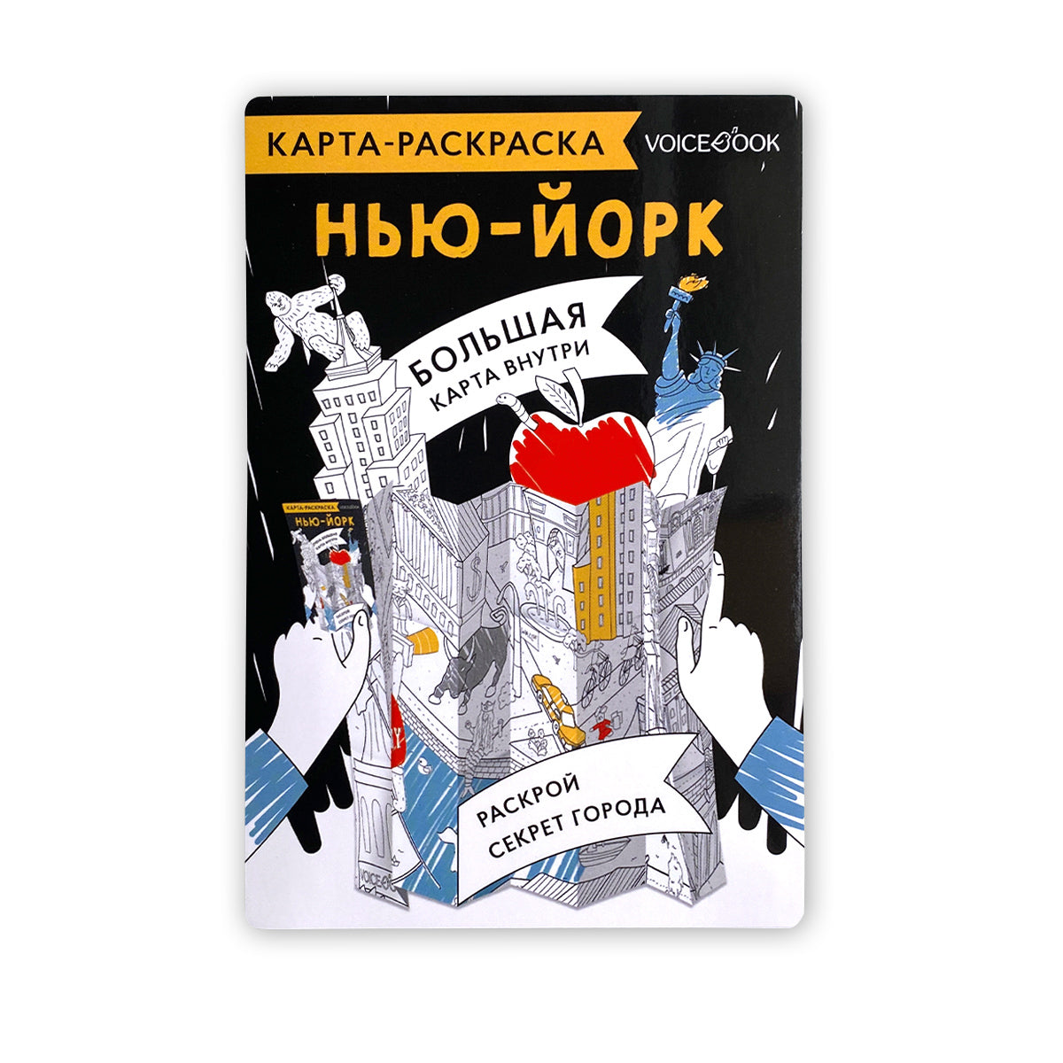 Карта-раскраска. Нью-Йорк