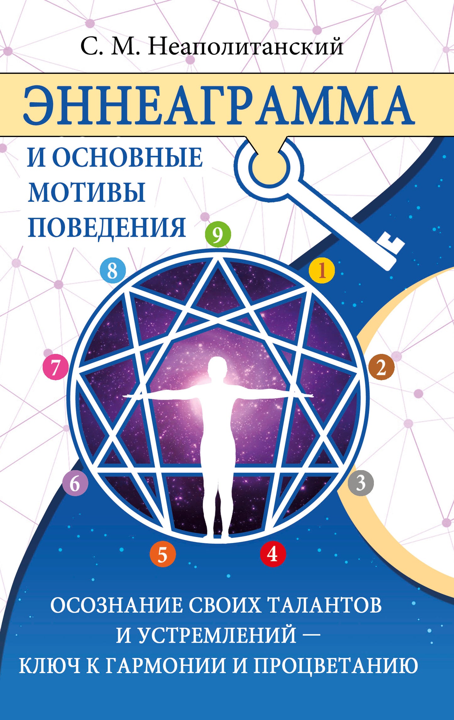 Enregistrés et motifs intéressants