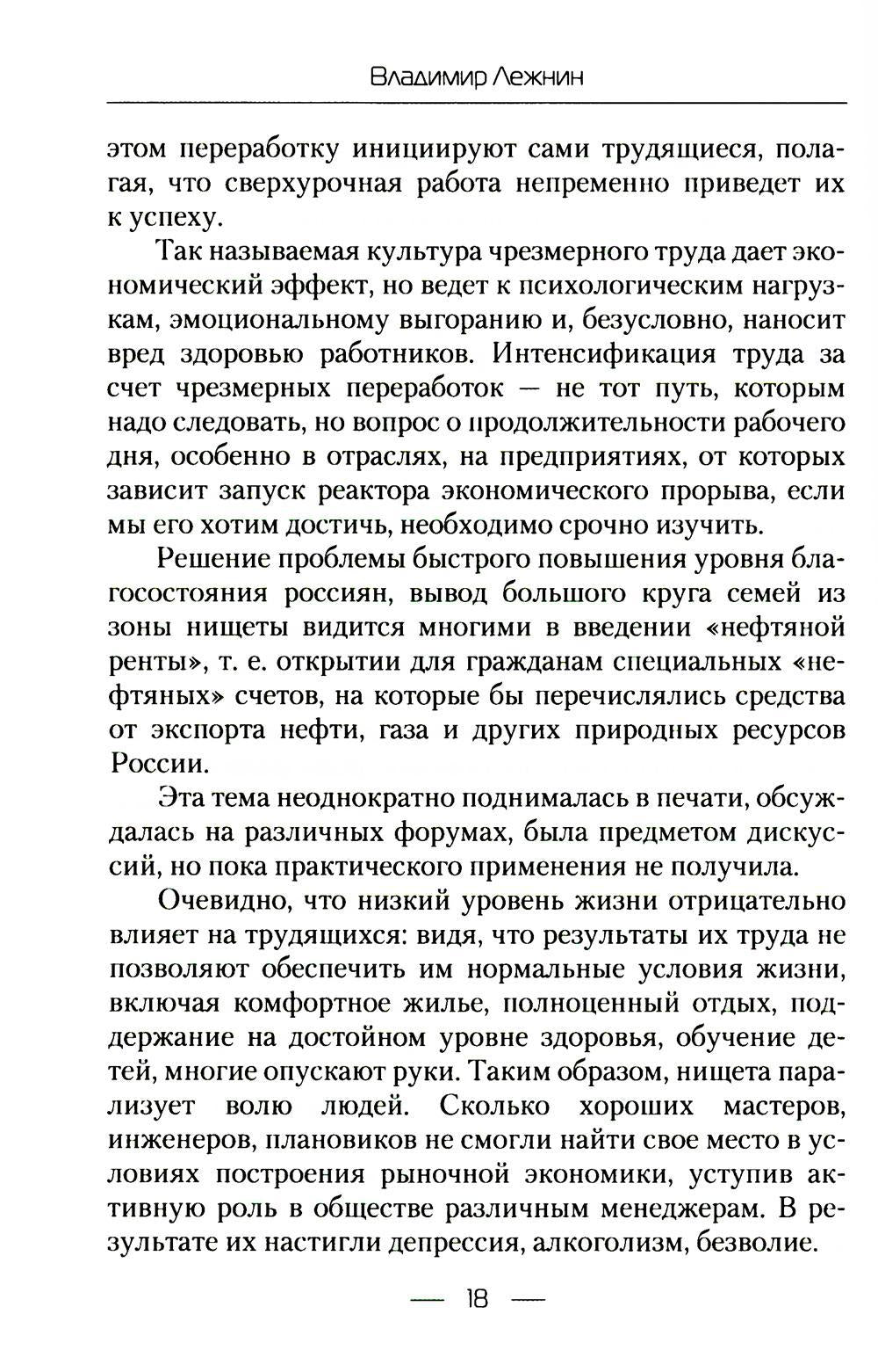 Прошлое, оно непоправимо