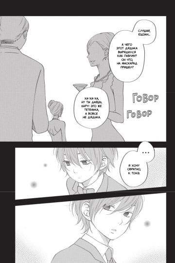 Чудовище за соседней партой. Tome 10