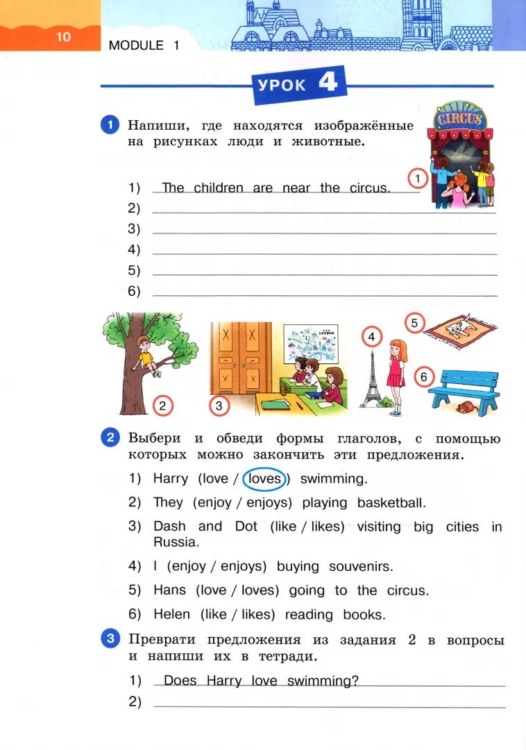 Афанасьева Английский язык. "Rainbow English" 3кл. Рабочая тетрадь. В 2-х частях. Часть 1 (к учебному пособию)