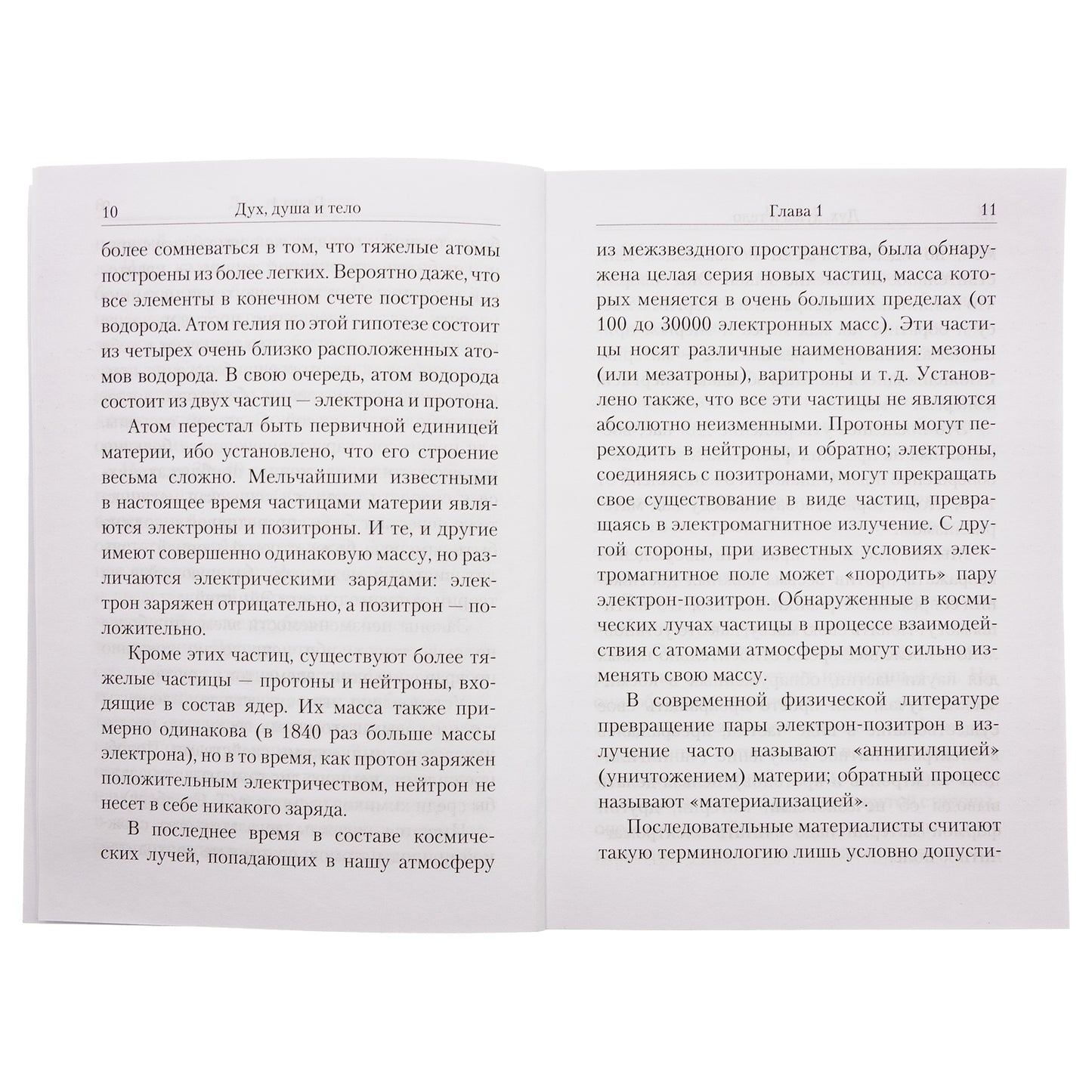 Oui, moi et ton téléphone. Жизнеописание, канон и акафист (Летопись) (Свт. Лука (Войно-Ясенецкий))