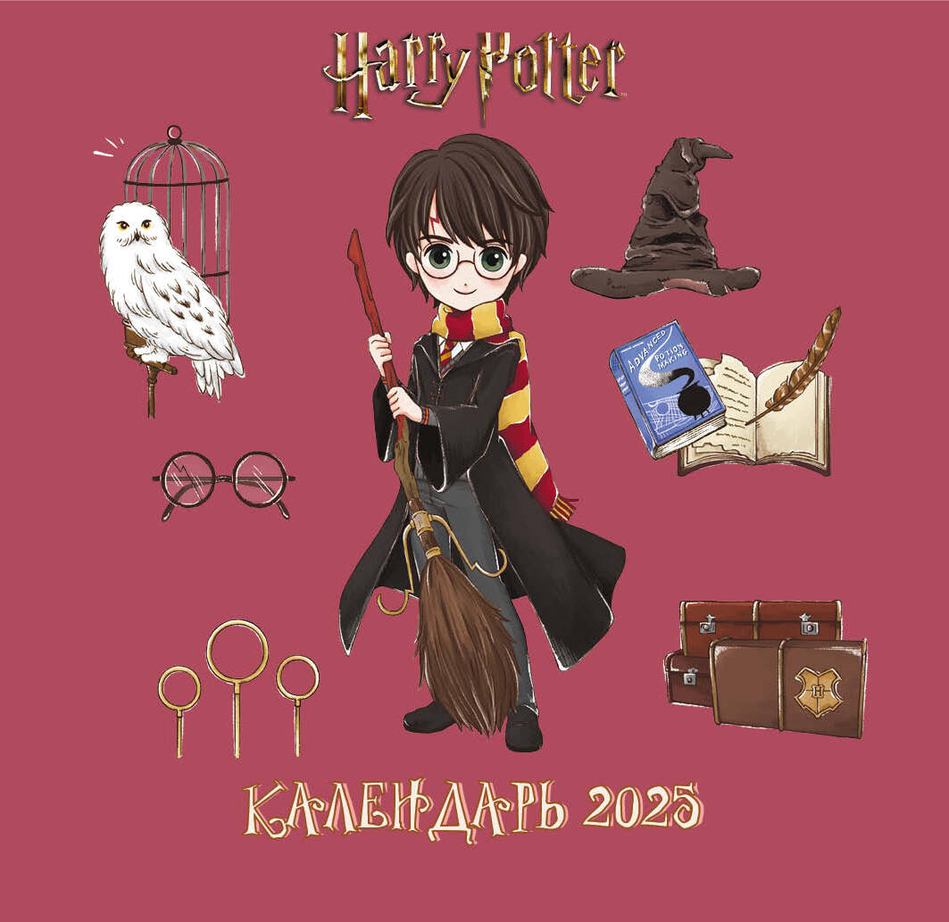 Garri Potter. Collection "Enfants mignons". Calendrier pour l'année 2025 (170x170 mm)