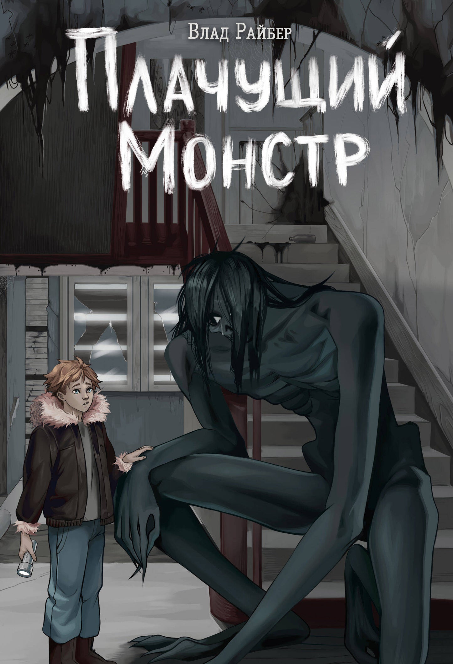 Monteur plat