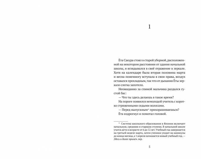 П.Прогулки с Хару