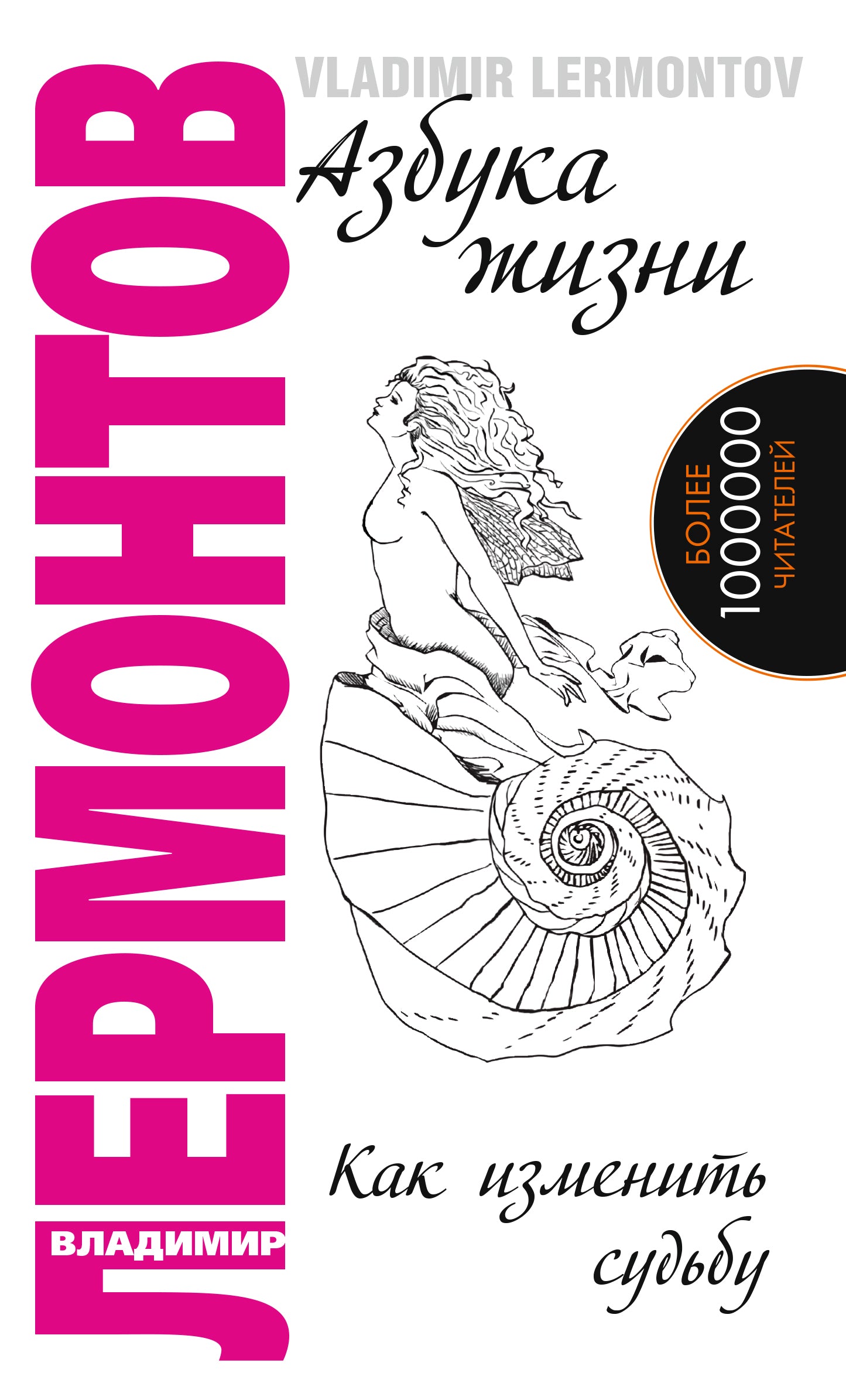 Азбука жизни. 5-ème jour