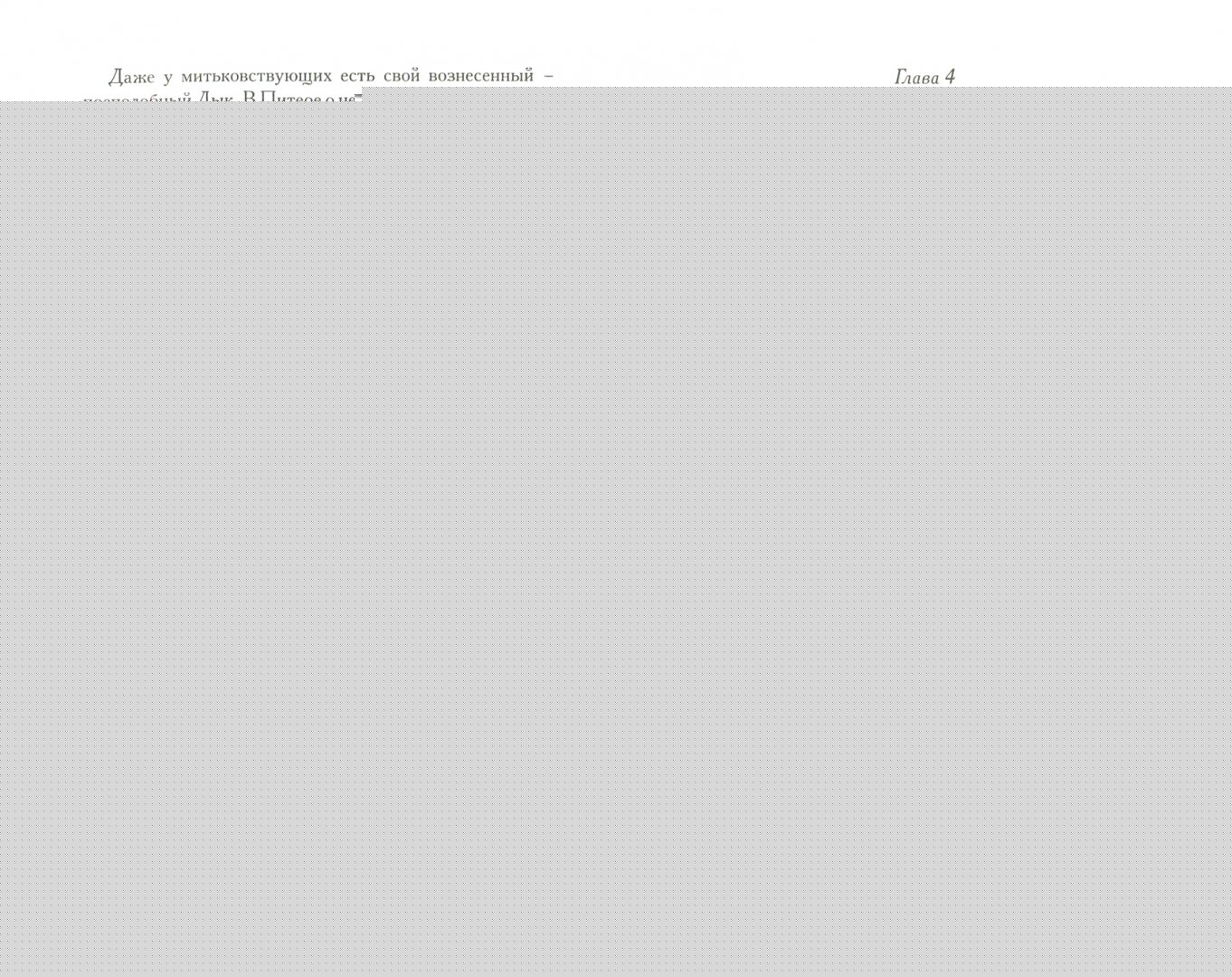 Дезертиры с острова сокровищ