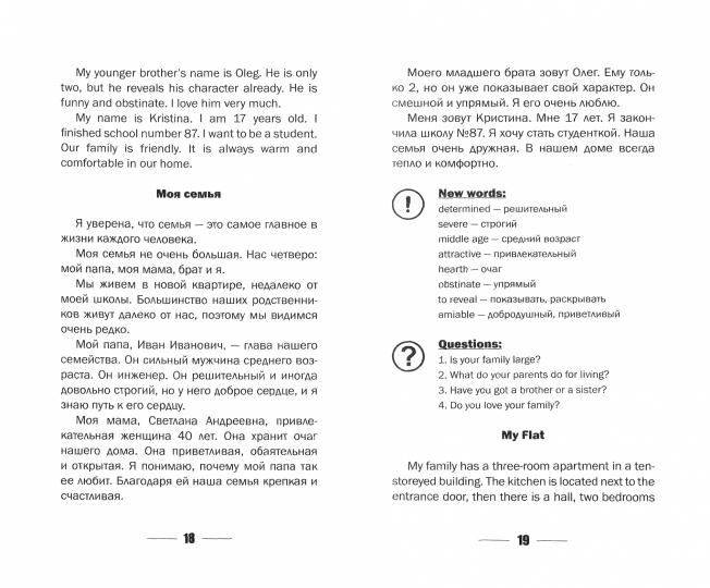 400 современных устных тем по английскому языку