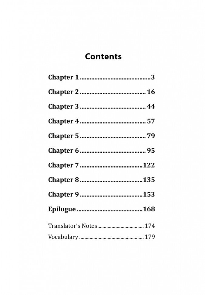 Le coeur d'un chien = Собачье сердце: книга для чтения на английском языке