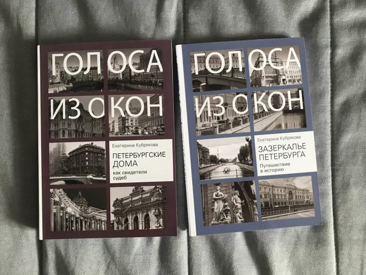 Петербургские дома как свидетели судеб