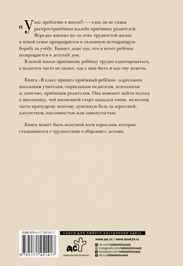 Dans la classe du premier rebelle