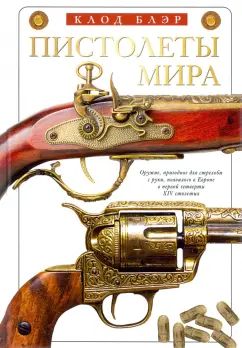 Les piliers de la Mira