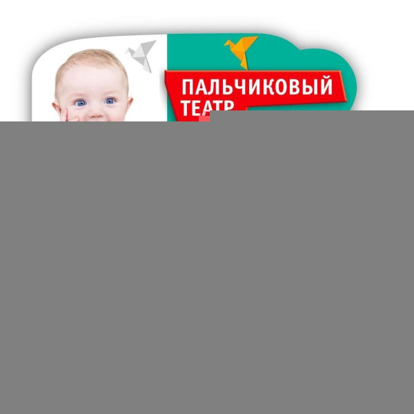 Капитошка. Игрушка для ванны "Пальчиковый театр. Животные" дом., 5 шт. пластизоль, арт.I706-H42007-R