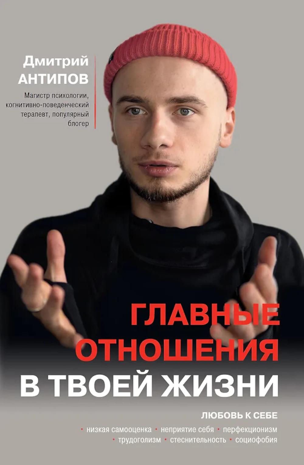 Главные отношения в твоей жизни: любовь к себе