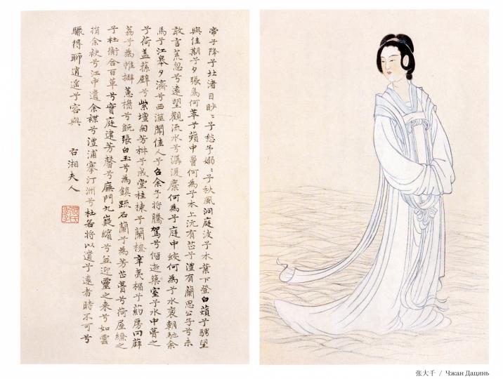 Чжан Дацянь. Картины к "Девяти песням". Хужожественный альбом