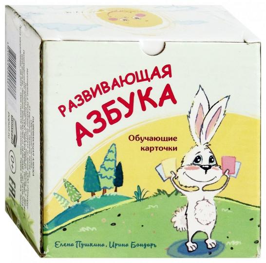 Развивающая азбука. Обучающие карточки