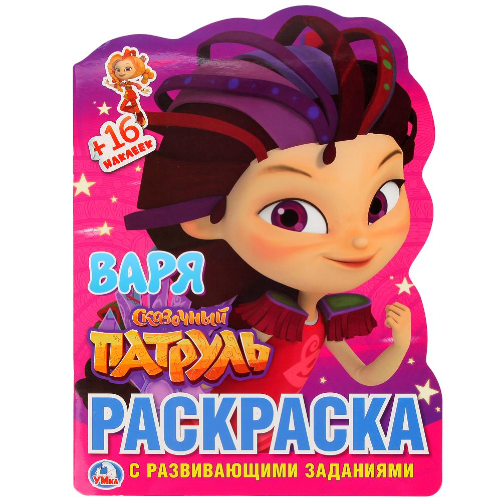 "УМКА". СКАЗОЧНЫЙ ПАТРУЛЬ (РАЗВИВАЮЩАЯ РАСКРАСКА С ВЫРУБКОЙ В ВИДЕ ПЕРСОНАЖА И НАКЛЕЙКАМИ) en 50шт