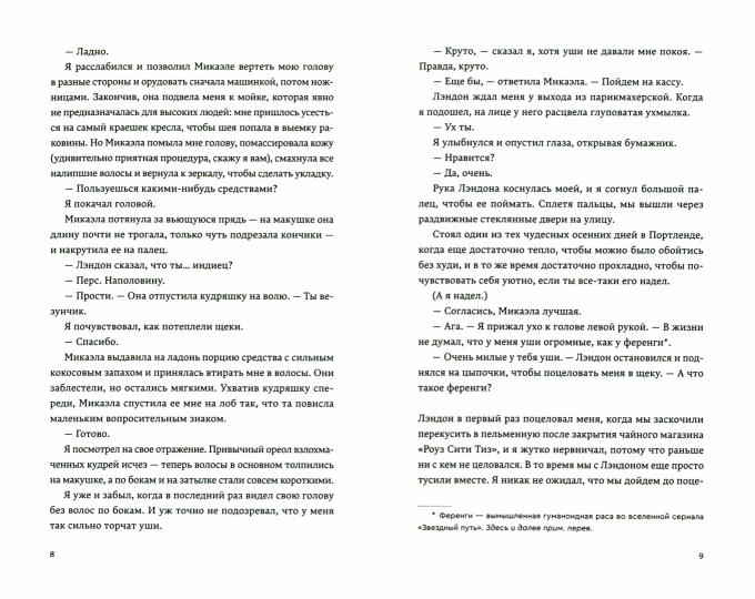 Daria Velikiy a pris une grande décision