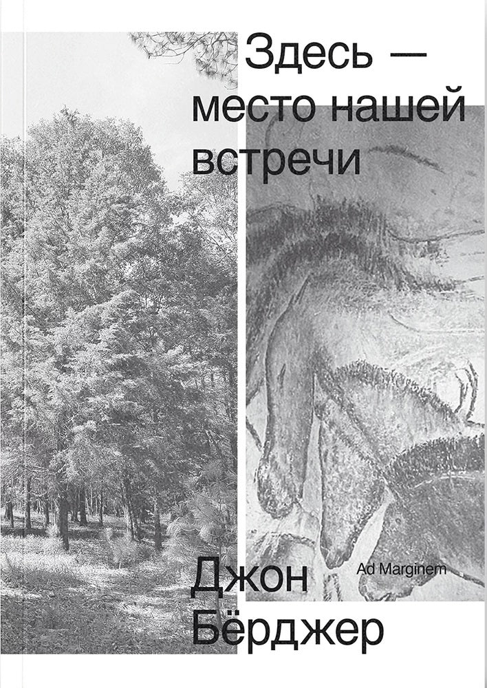Здесь — место нашей встречи