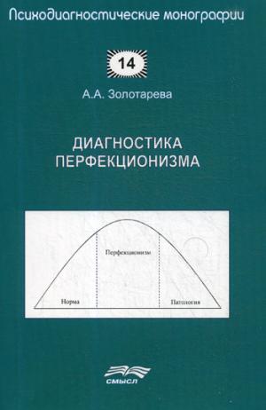 Моховиков А.Н. Consultation téléphonique. 4-е изд.исправл.