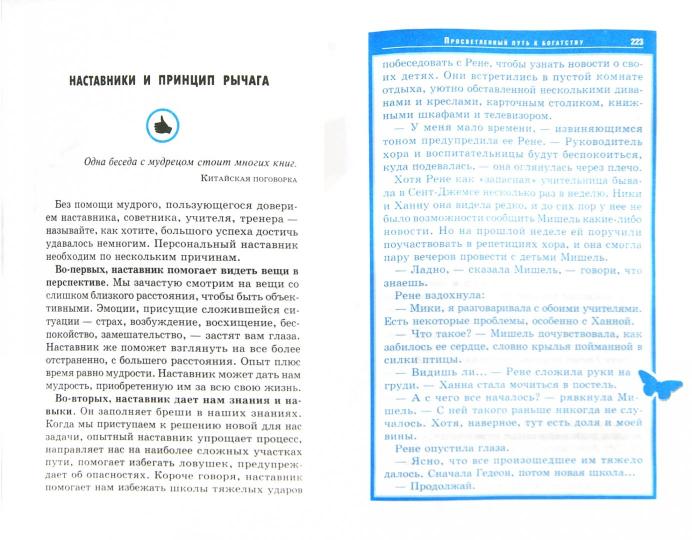 Millionnaire pour la minute (новая обложка)