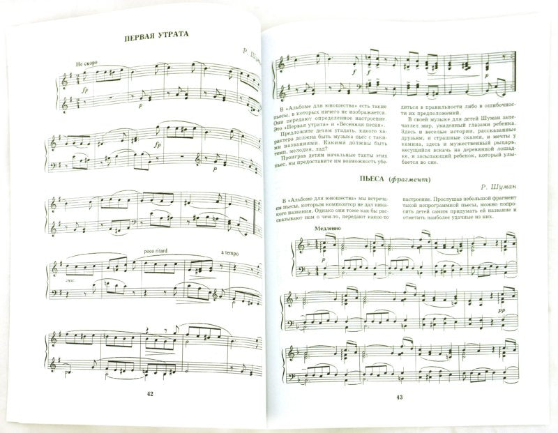 Dans le magasin, il y a: un maître musical.