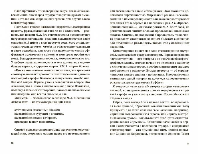 Verres à linge : Nevnik чтения одной несуществующей книги
