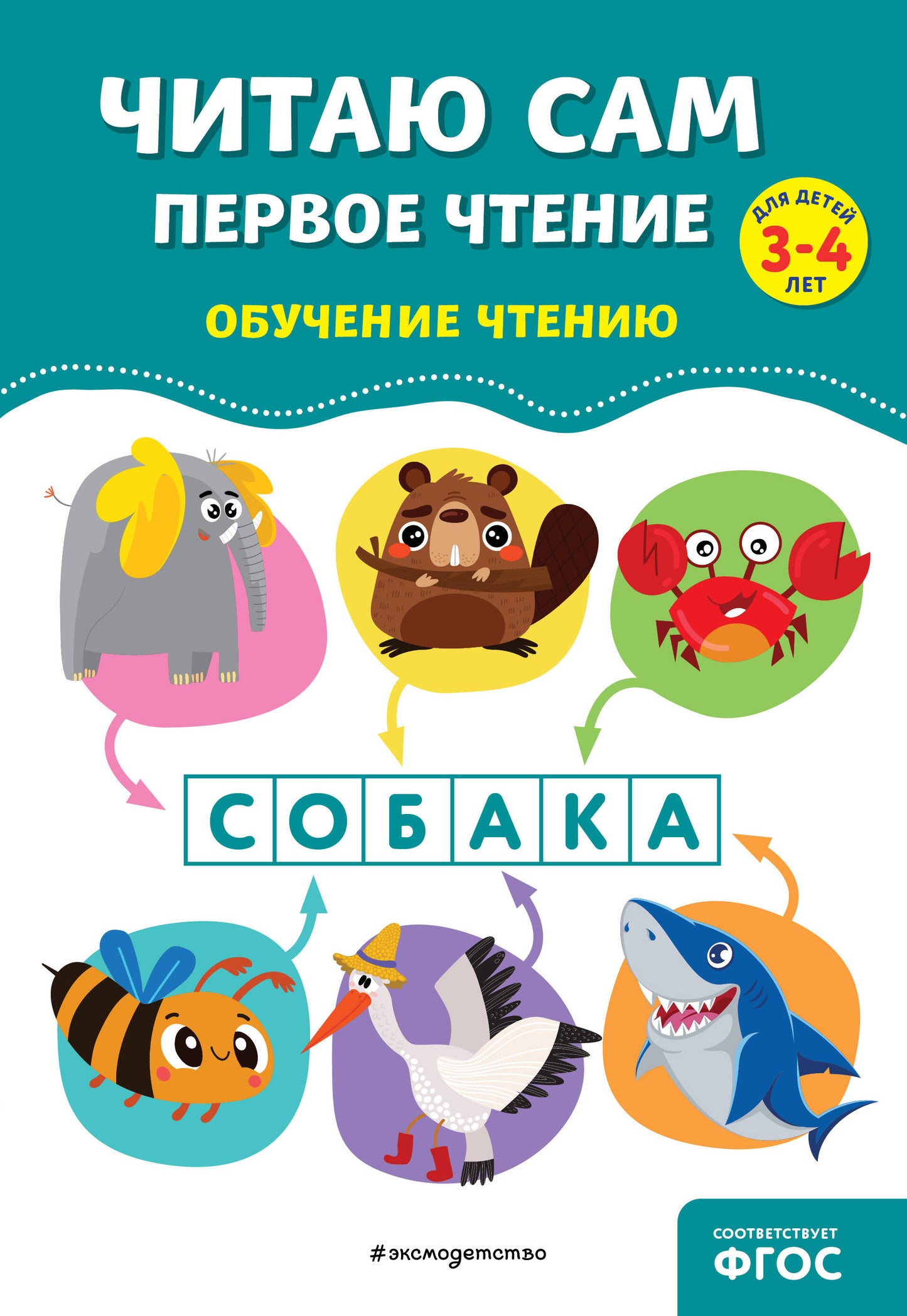 C'est lui. Первое чтение