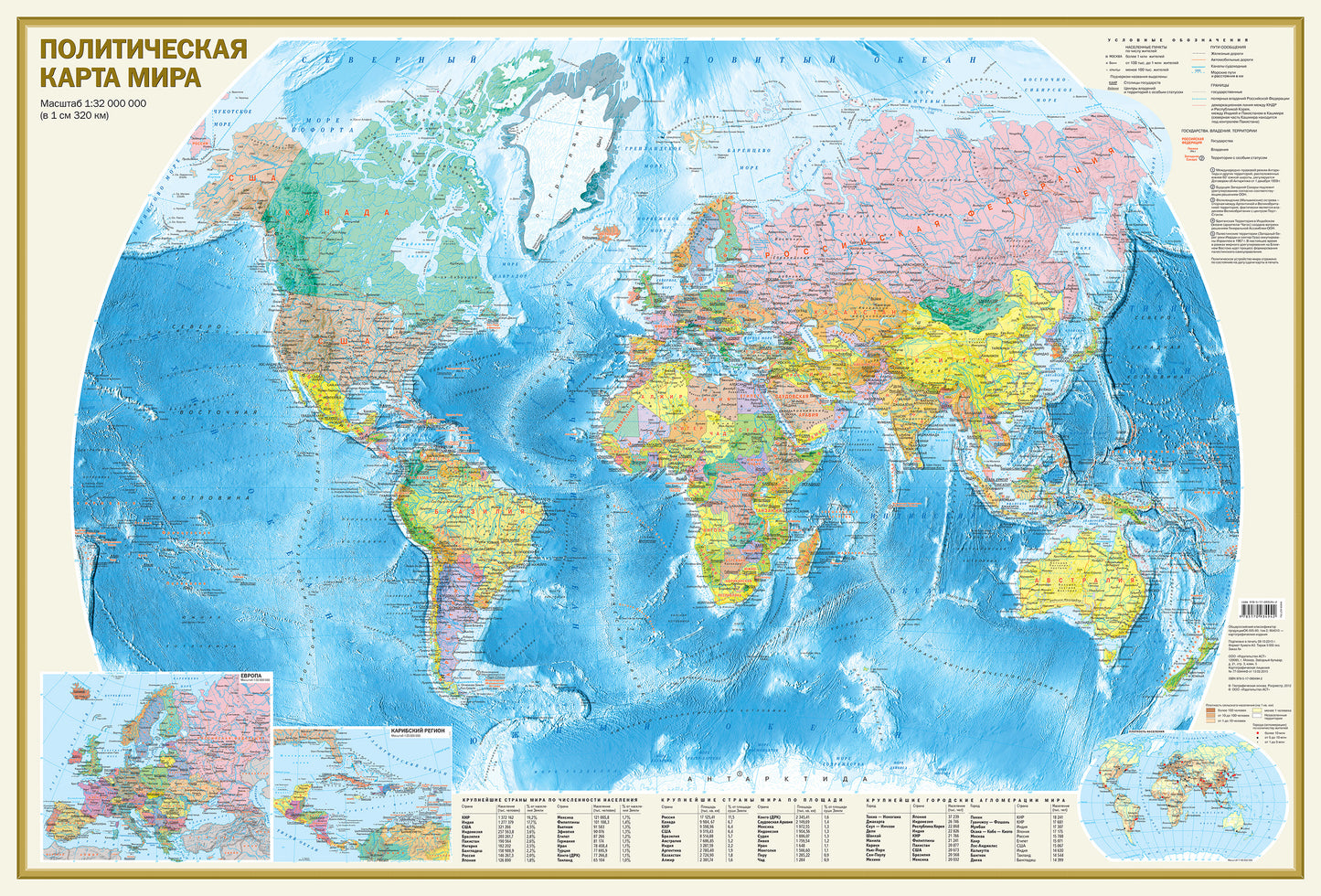 Carte politique mira А0