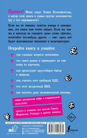 Économie des dettes