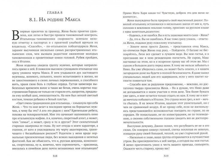 Гуревич П.С. Je l'appelle le psychiatre.