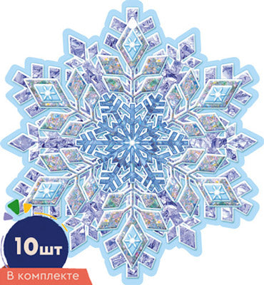 *КМ-16873 Комплект украшений на скотче. Снежинки. Двухсторонние (10 шт. в комплекте)