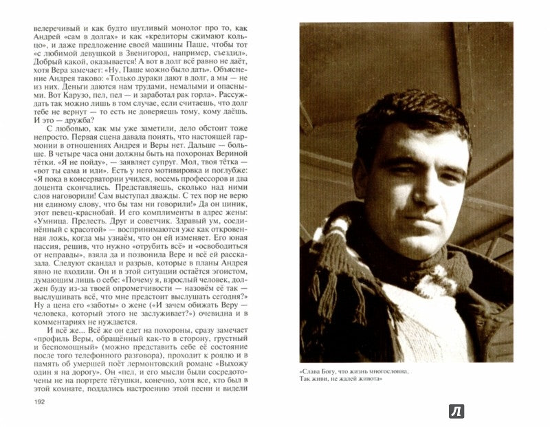 Шпаликов(ЖЗЛ)