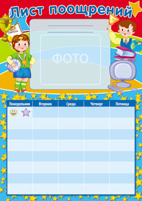 SH-12055 Mini-plaque A4. Liste des produits pour la petite amie