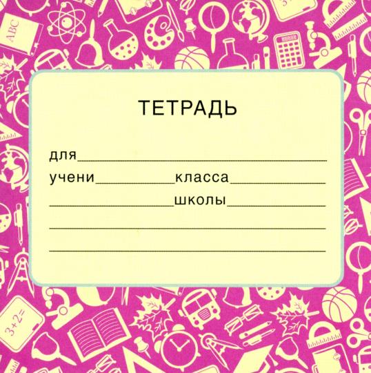 ШН-14383 Autocollants pour téléviseur (95х95 mm)