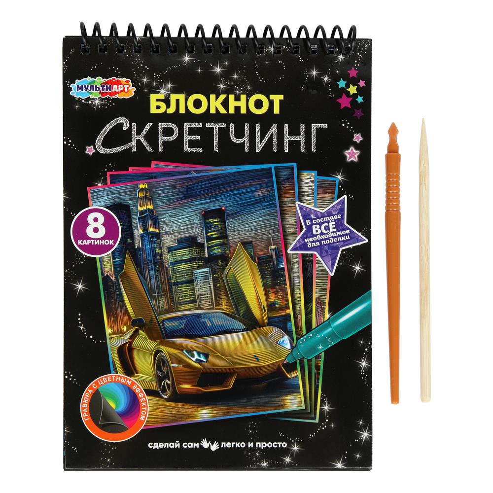Блокноты гравюры крутые тачки МУЛЬТИ АРТ в кор.100шт