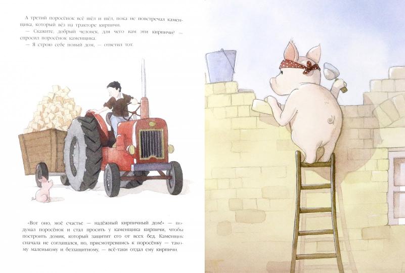 Meilleur vendeur pour les enfants. Три поросенка. Histoire ancienne