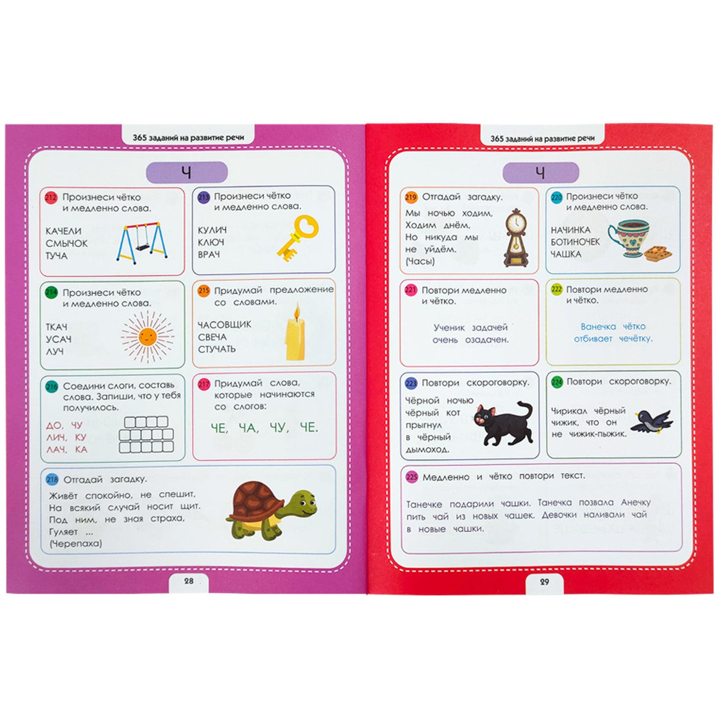 365 заданий. Логика