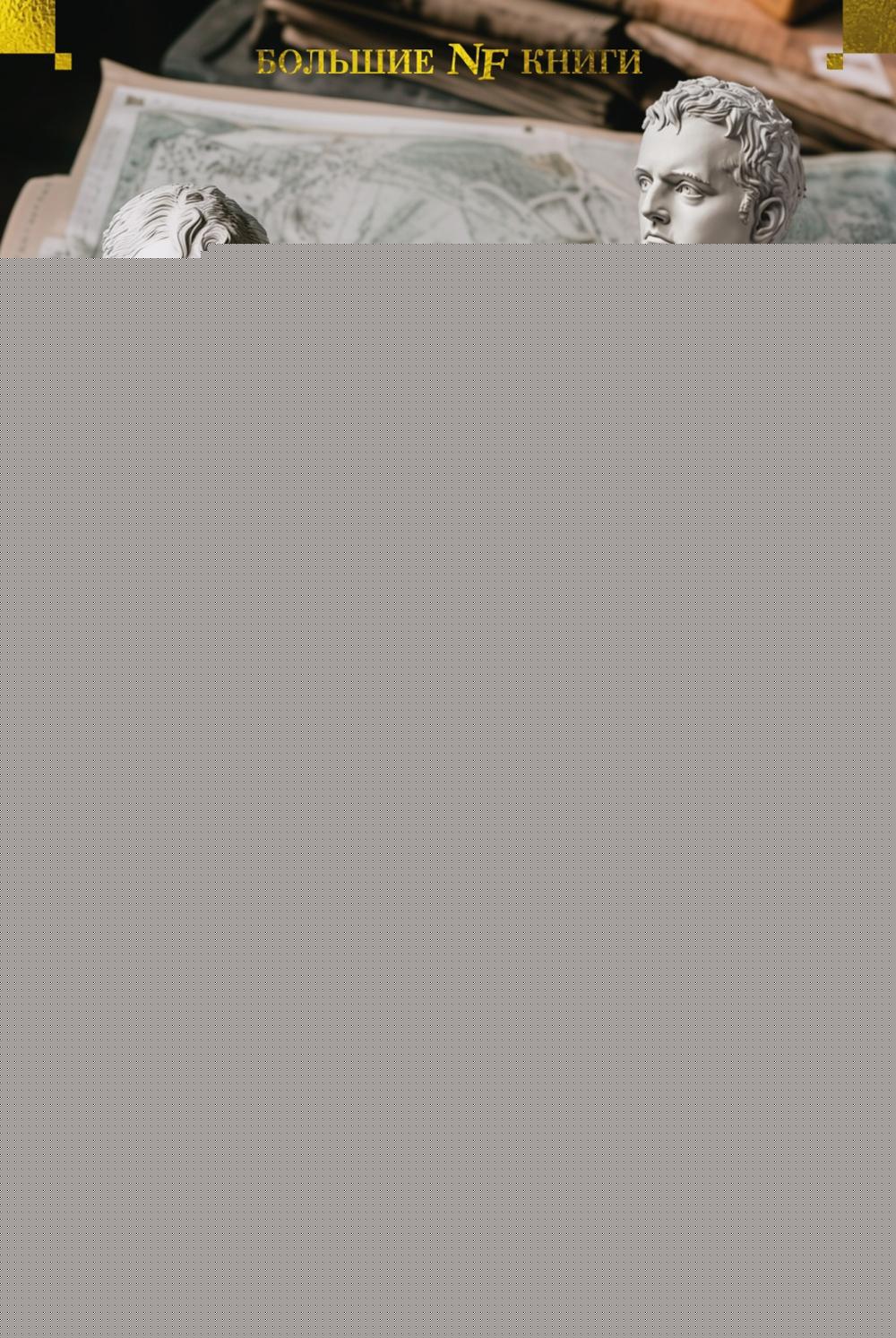 Наука побеждать